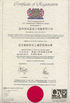中国 Hangzhou Union Industrial Gas-Equipment Co., Ltd. 認証